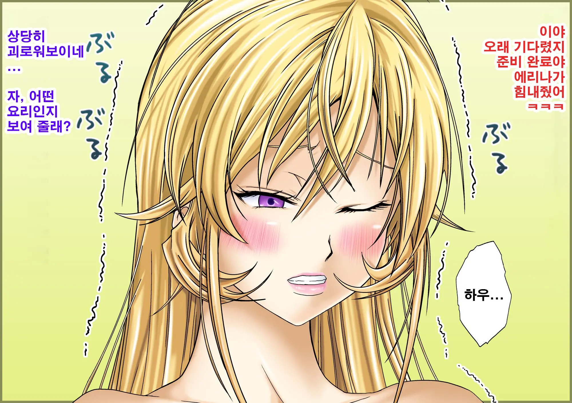 Saimin Nyotai Ryouri ~Erina No Tamago Kake Gohan To Shiratama Zenzai Hen~ | 최면여체요리 ~에리나의 날계란밥과 새알단팥죽편~